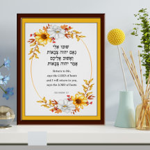 Zechariah 1 Return to Me Hebrew Bible Verse