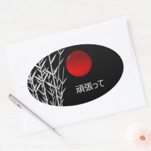 Zen Art ,good luck ,personalized Oval Sticker