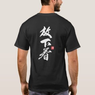 Zen Call to Freedom: Minimalist “Hōgejaku” Design