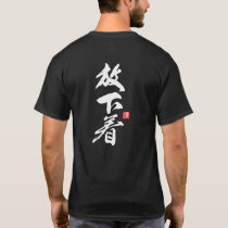 Zen Call to Freedom: Minimalist “Hōgejaku” Design T-Shirt