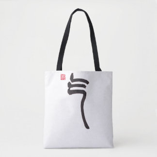 Zen Calligraphy Qi Tote Bag | Asian Art Canvas Bag
