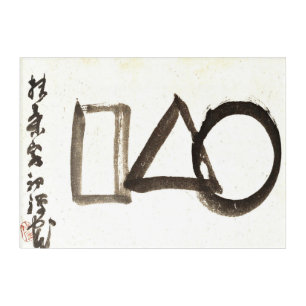 Zen Classics - Gibon Sengai - Circle, Triangle, Acrylic Print
