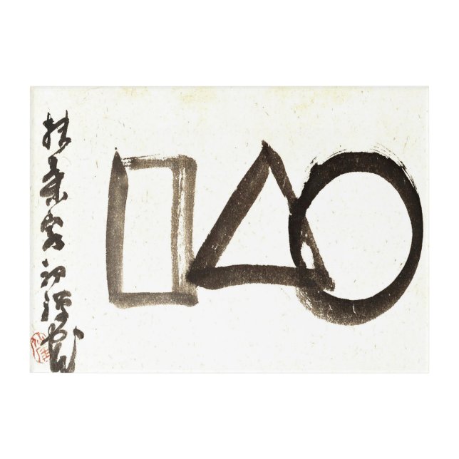 Zen Classics - Gibon Sengai - Circle, Triangle, Acrylic Print (Front)