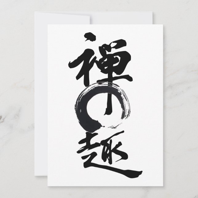 Zen Delight l Enso Chinese Calligraphy Invitation (Front)