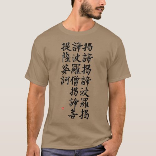 Zen Heart Sutra Mantra Calligraphy Buddhism Japan T_Shirt