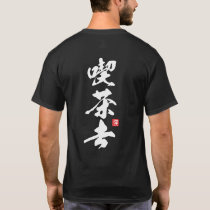 Zen-Inspired Design Featuring “Kissako” Invitation T-Shirt