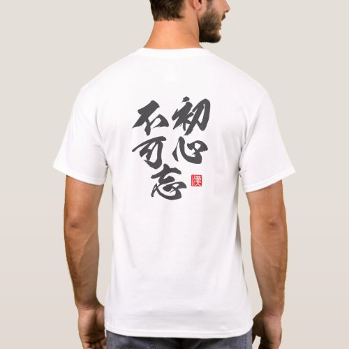 Zen-Inspired Minimalist Design with “Shoshin Wa... T-Shirt