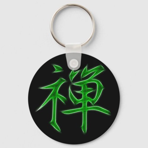 Zen Japanese Kanji calligraphy Symbol Keychain