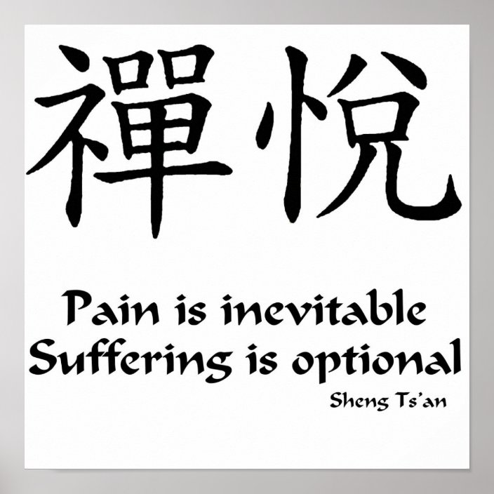 Suffering is a gift meaning picture