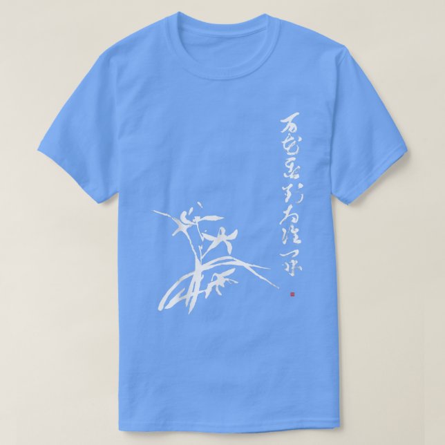 Zen Koan  with Japanese Orchid Sumi Painting  T-Shirt (Design Front)