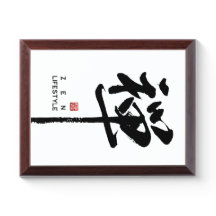 Zen Lifestyle/Caracter Zen/Framed Art Calligraphy