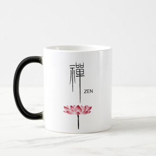 Zen Lotus Flower Kanji Chinese Calligraphy Symbol  Magic Mug