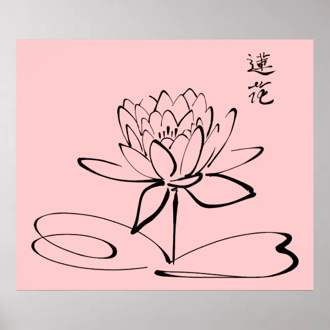 Zen Lotus Flower Poster | Zazzle