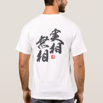 Zen Minimalist Design Expressing “Formless Reality T-Shirt