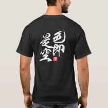 Zen Minimalist Design Featuring “Form Is Emptiness T-Shirt