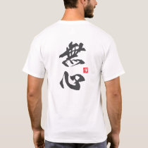 Zen Minimalist Design Featuring "Mushin" State T-Shirt