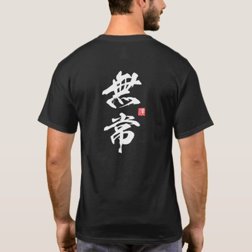 Zen Minimalist Design Reflecting Impermanence T-Shirt