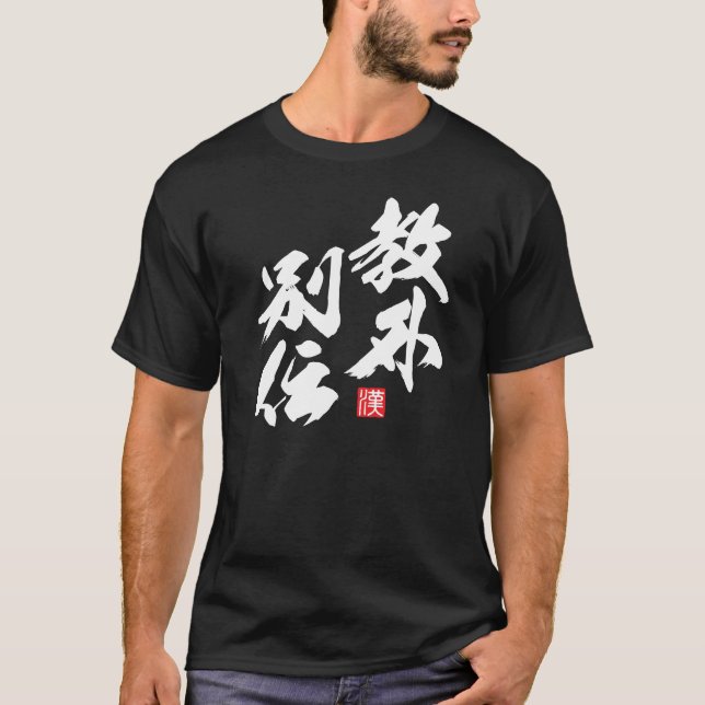 Zen Minimalist Design Reflecting “Kyōge Betsuden”  T-Shirt (Front)