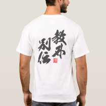 Zen Minimalist Design Reflecting “Kyōge Betsuden”  T-Shirt