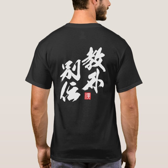 Zen Minimalist Design Reflecting “Kyōge Betsuden”  T-Shirt (Back)
