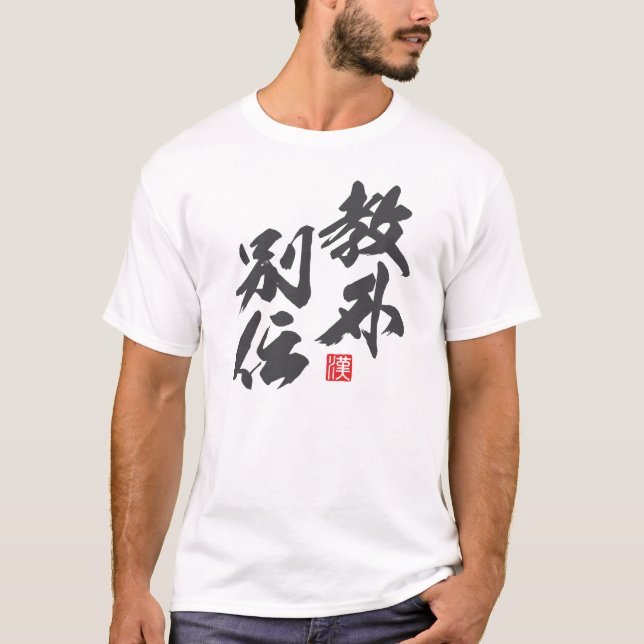 Zen Minimalist Design Reflecting “Kyōge Betsuden”  T-Shirt (Front)