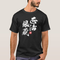 Zen Minimalist Design Reflecting “Shōbōgenzō”... T-Shirt