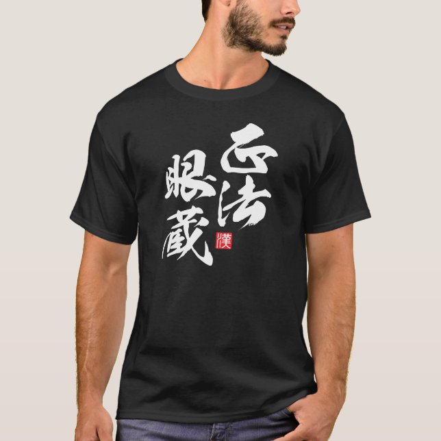 Zen Minimalist Design Reflecting “Shōbōgenzō”... T-Shirt (Front)