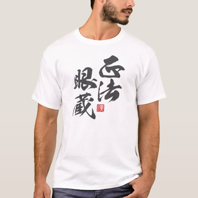 Zen Minimalist Design Reflecting “Shōbōgenzō”... T-Shirt (Front)