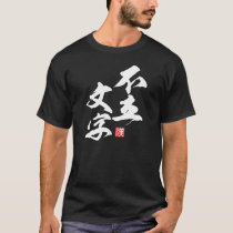 Zen Minimalist Design with “Furyū Monji” Insight T-Shirt
