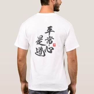 Zen Minimalist Design with “Heijōshin Kore Dō”