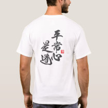 Zen Minimalist Design with “Heijōshin Kore Dō” T-Shirt