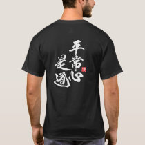 Zen Minimalist Design with “Heijōshin Kore Dō” T-Shirt