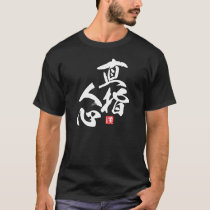 Zen Minimalist Design with “Jikishi Ninshin” Awa.. T-Shirt