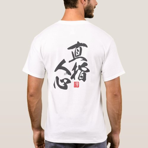 Zen Minimalist Design with “Jikishi Ninshin” Awa.. T-Shirt