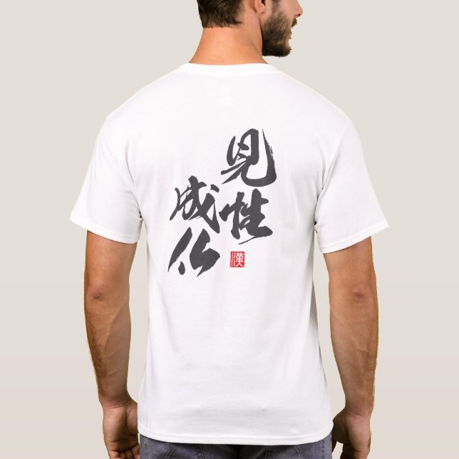 Zen Minimalist Design with “Kenshō Jōbutsu” Rea... T-Shirt (Back)