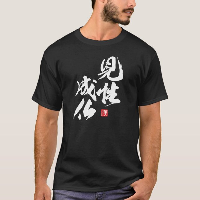 Zen Minimalist Design with “Kenshō Jōbutsu” Rea... T-Shirt (Front)