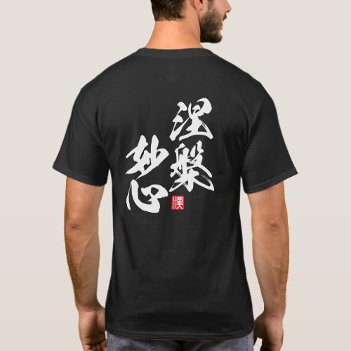 Zen Minimalist Design with “Nehan Myōshin” Essence T-Shirt