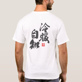 Zen Minimalist Design with “Reidan Jichi” Insight T-Shirt