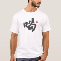 Zen Minimalist Design with the Powerful “Katsu!” T-Shirt