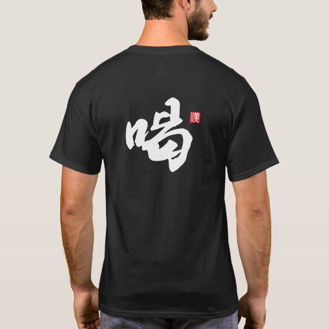 Zen Minimalist Design with the Powerful “Katsu!” T-Shirt (Back)