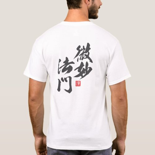 Zen Minimalist Design with the Subtle Gate of Dh.. T-Shirt