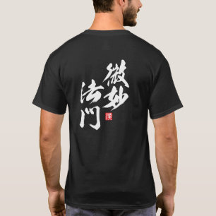 Zen Minimalist Design with the Subtle Gate of Dh.. T-Shirt