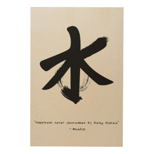 Zen Quote: Wisdom and Meditation Wood Wall Art