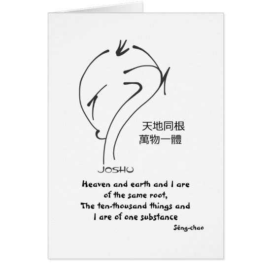 Zen Sayings - Heaven and earth and I Card