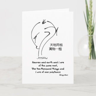 Zen Sayings - Heaven and earth and I Holiday Card