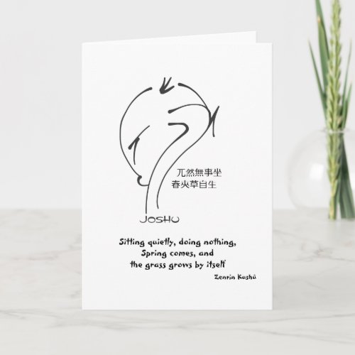 Zen Sayings _ Sitting quietly doing nothing Holiday Card