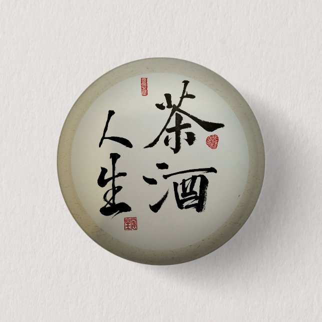 Zen&Tao calligraphy Human Life - Tea and Wine Button (Front)