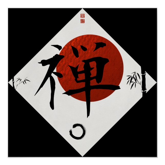 Zen with Ensō Circle #1 Poster (Front)