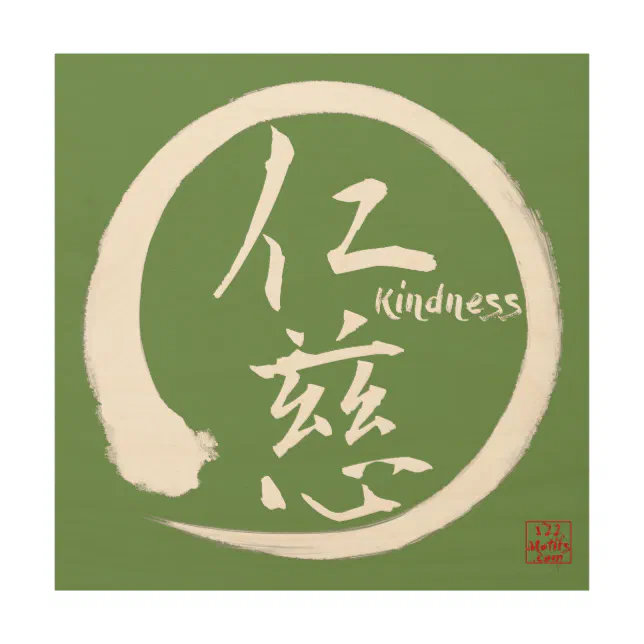 Zen wood wall art Green enso circle and kanji Zazzle