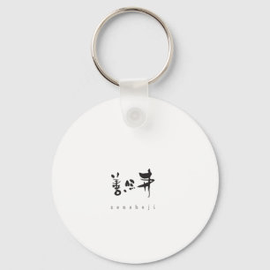 Zenshouji Keychain